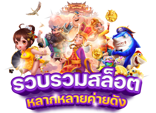 MBK55 พลิกโฉมการลงทุน สู่ความร่ำรวยไร้ขีดจำกัด